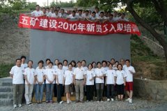 2010 New Employee Orientation Program-Outdoor Activities ( M