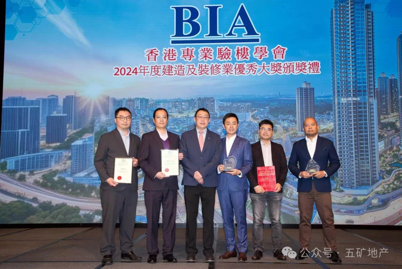 五矿地产蔚蓝东岸项目荣获“香港五星级屋苑”奖项