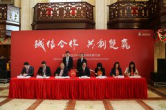 五矿建设举办首届供应商大会
